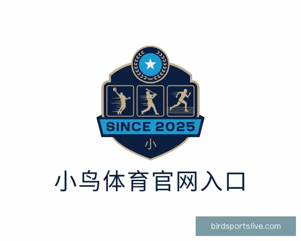 介绍小鸟体育官网入口